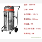 威樂工業吸塵器GS-3078工業廠房用大型吸塵設備
